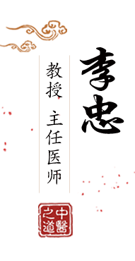 揉屄屄视频北京中医肿瘤专家李忠的简介